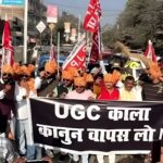 क्या है UGC act 2026