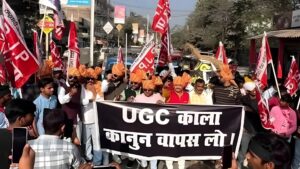 क्या है UGC act 2026