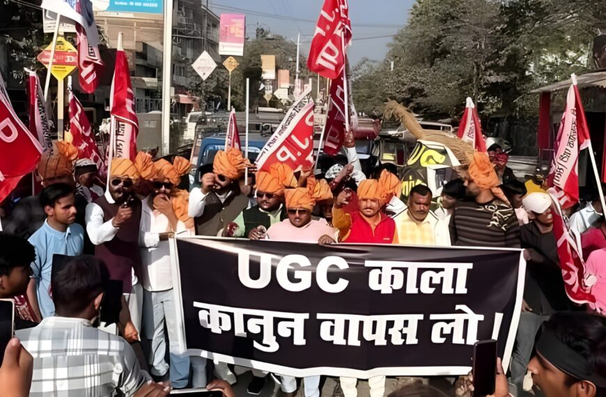 क्या है UGC act 2026
